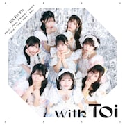 Toi Toi Toi、1st EP「with Toi」の収録曲「きみさがし」ライブ映像公開