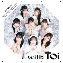 Toi Toi Toi「with Toi」配信ジャケット