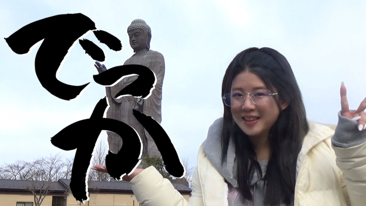 valknee「でっか」ミュージックビデオより。