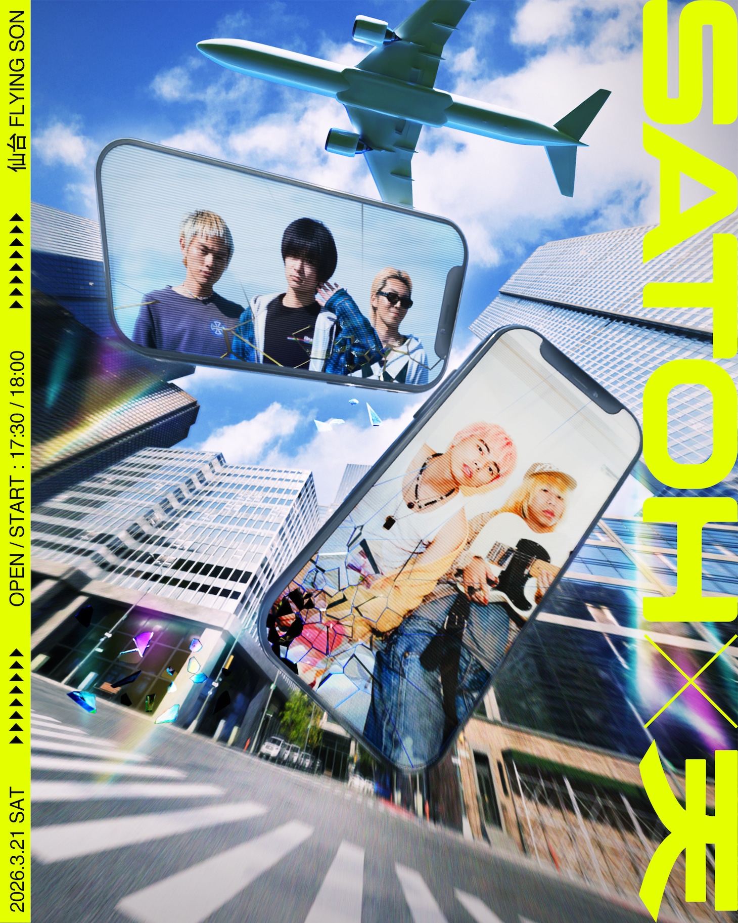 「SATOH×天」フライヤー