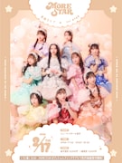「MORE STAR 単独ライブ 1st STAR」フライヤー