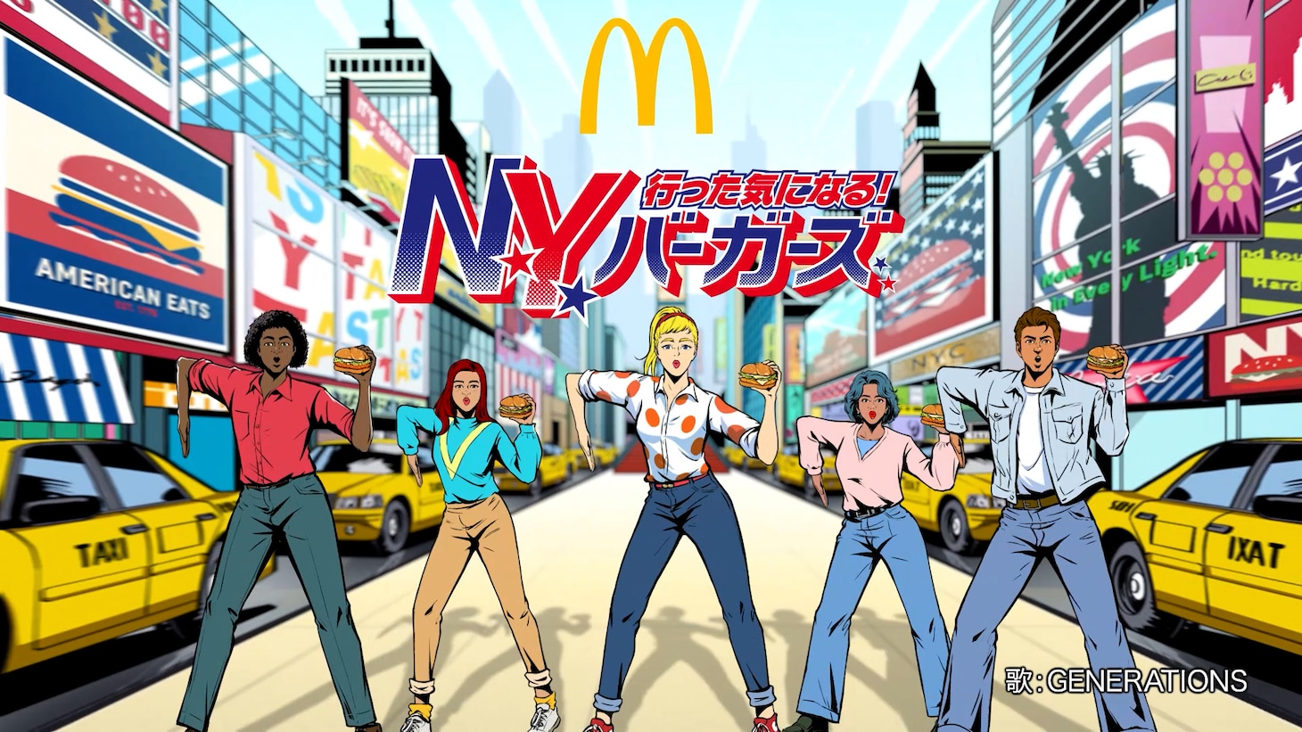 「行った気になる！N.Y. バーガーズ」新テレビCMより。