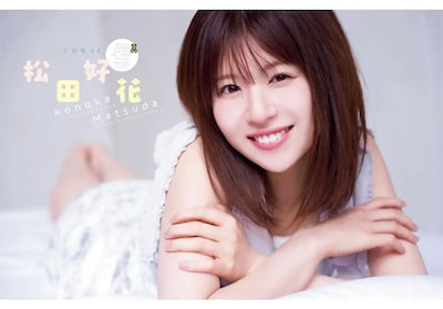 「週刊少年チャンピオン」2026年9号より松田好花。