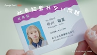 「Google Pixel」新CM「社会人」編より。