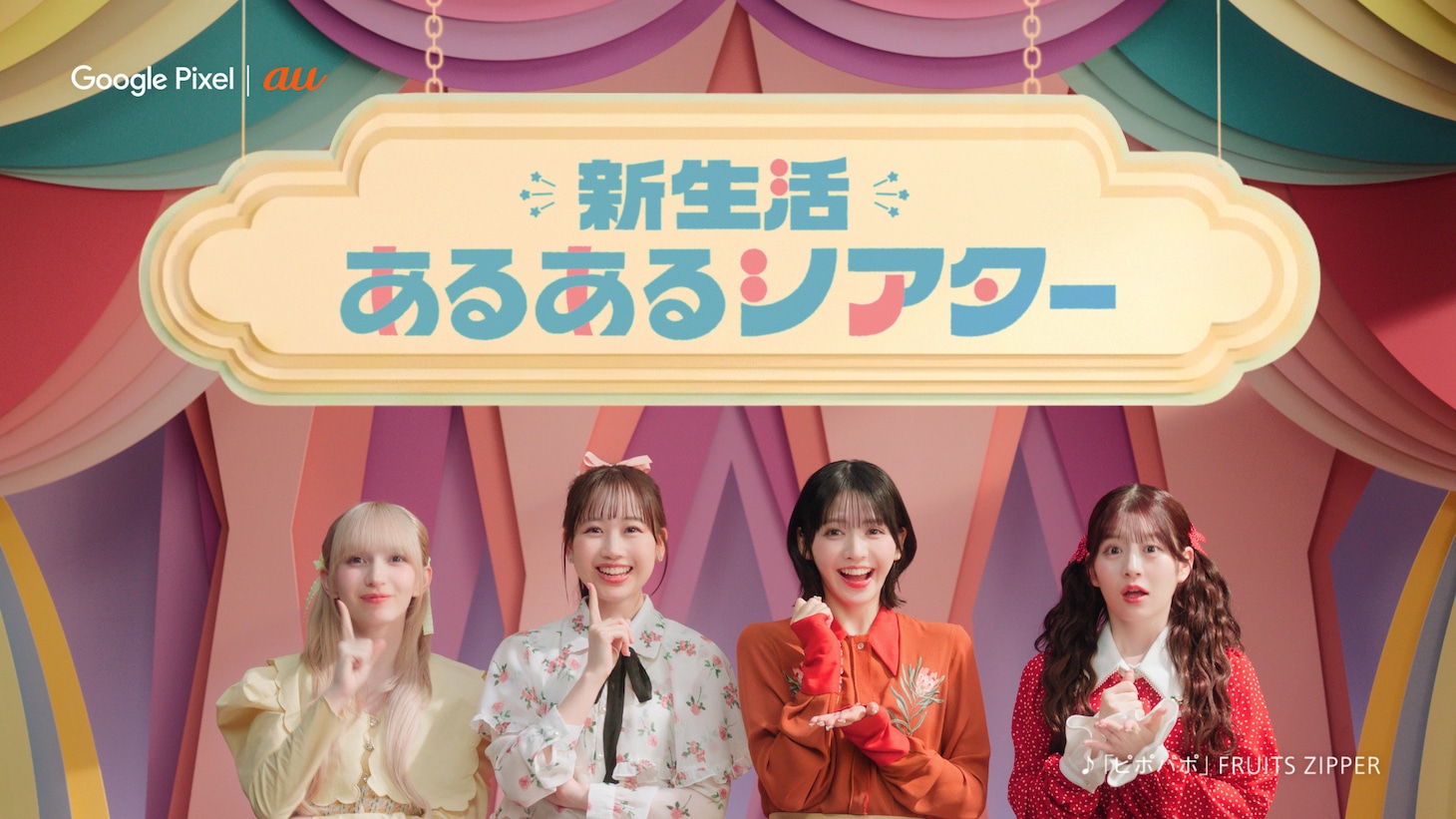 「Google Pixel」新CM「大学生」編より。