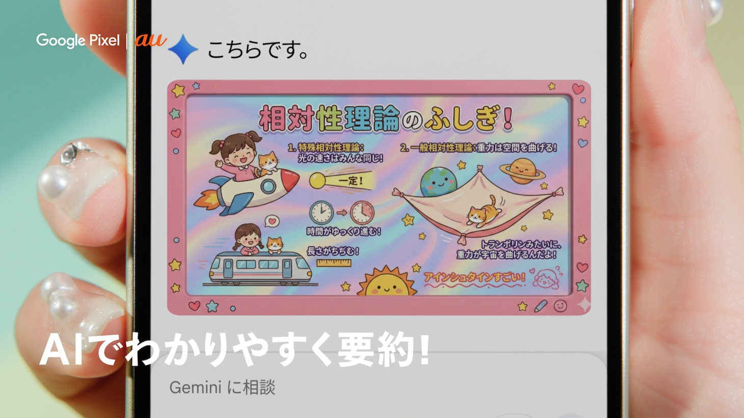 「Google Pixel」新CM「大学生」編より。