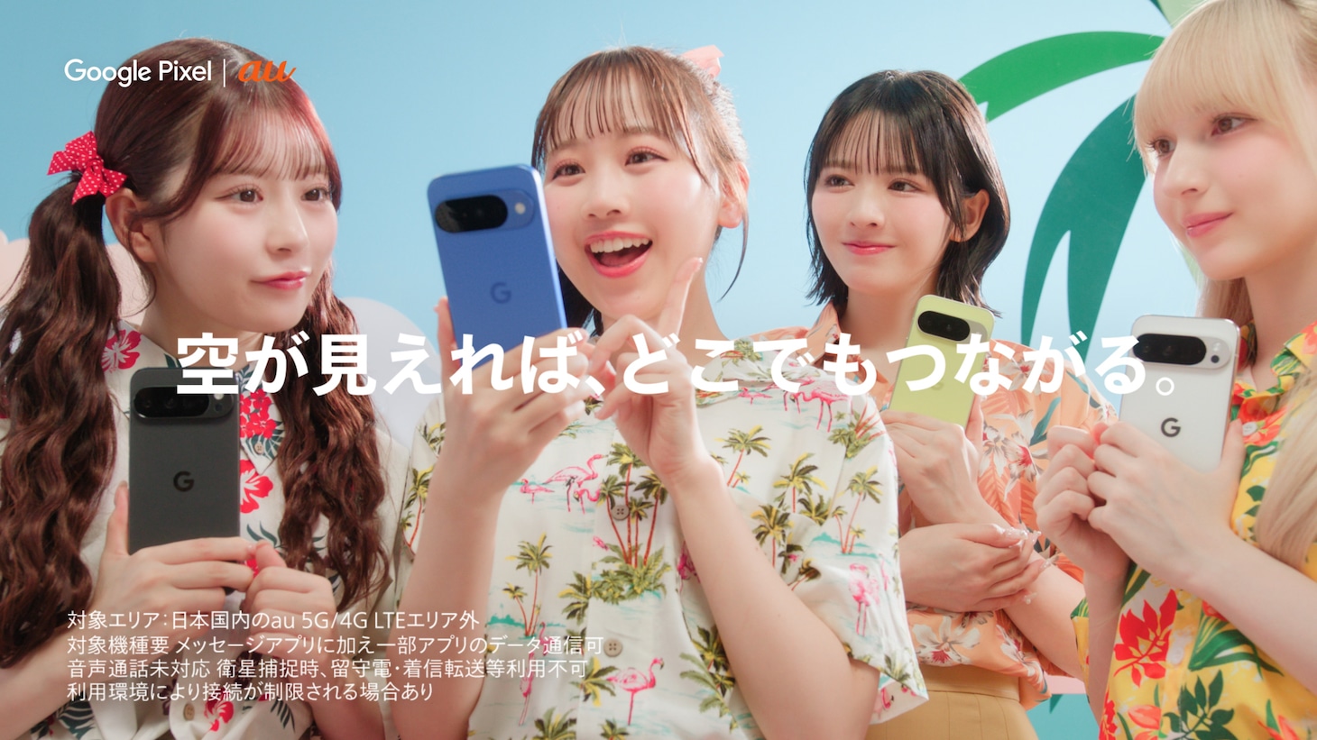 「Google Pixel」新CM「大学生」編より。