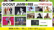 「GO OUT JAMBOREE 2026」出アーティスト第3弾告知ビジュアル