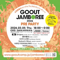 「GO OUT JAMBOREE 2026 PRE PARTY」告知ビジュアル