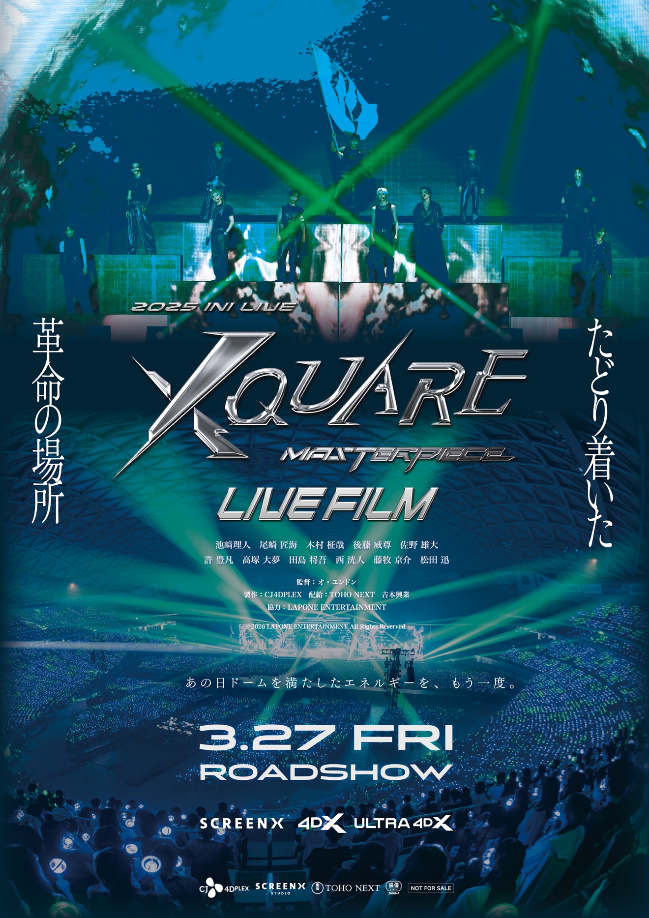 「2025 INI LIVE [XQUARE - MASTERPIECE] – LIVE FILM」ポスター画像 ©2026 LAPONE ENTERTAINMENT All Rights Reserved.