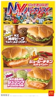 「行った気になる！N.Y. バーガーズ」キービジュアル