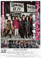 「ストリート・キングダム 自分の音を鳴らせ。」本ビジュアル