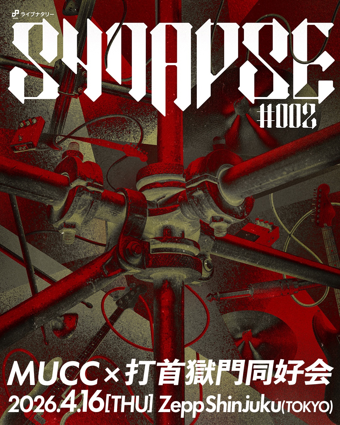 MUCCと打首獄門同好会、ライブナタリー主催「SYNAPSE」で初ツーマン