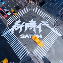 SATOH「新時代」配信ジャケット