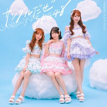 SKE48「サンダルだぜ」初回盤Type-Bジャケット