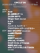 「CIRCLE '26」出演者ラインナップ