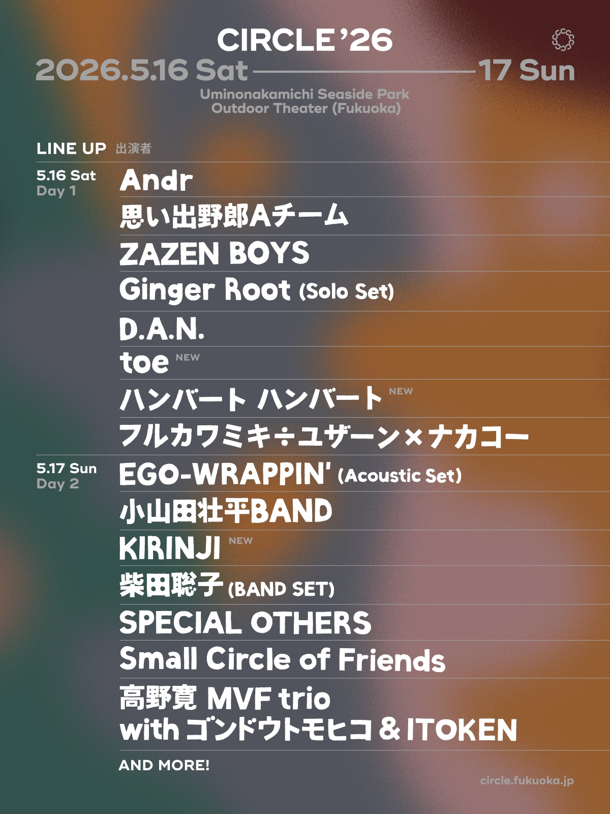 「CIRCLE '26」出演者ラインナップ