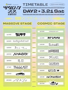 「Vポイント presents ツタロックフェス2026」3月21日公演のタイムテーブル。