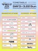 「Vポイント presents ツタロックフェス2026」3月22日公演のタイムテーブル。