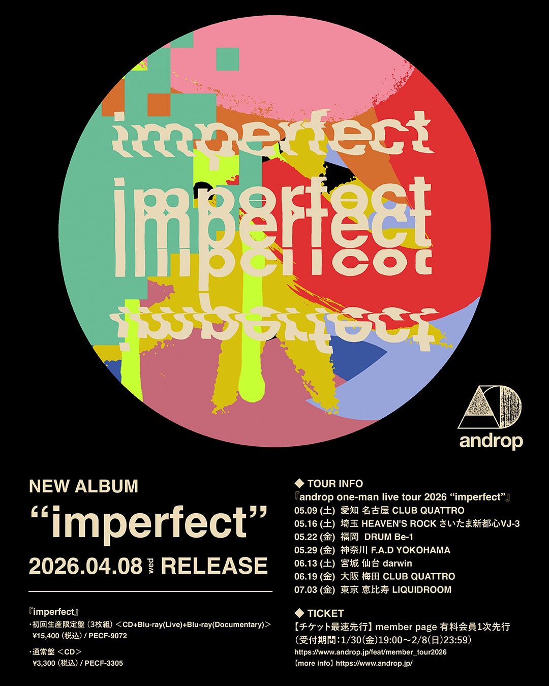 androp「imperfect」告知ビジュアル