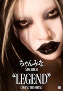 ちゃんみな「LEGEND」発売告知ビジュアル