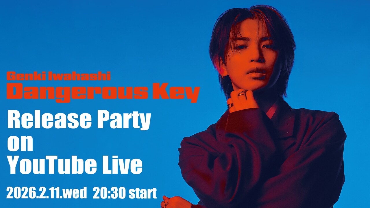 岩橋玄樹「Dangerous Key」発売記念生配信のサムネイル画像。