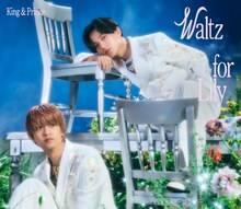 King & Prince「Waltz for Lily」初回限定盤Bジャケット