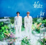 King & Prince「Waltz for Lily」通常盤ジャケット