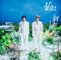 King & Prince「Waltz for Lily」通常盤ジャケット
