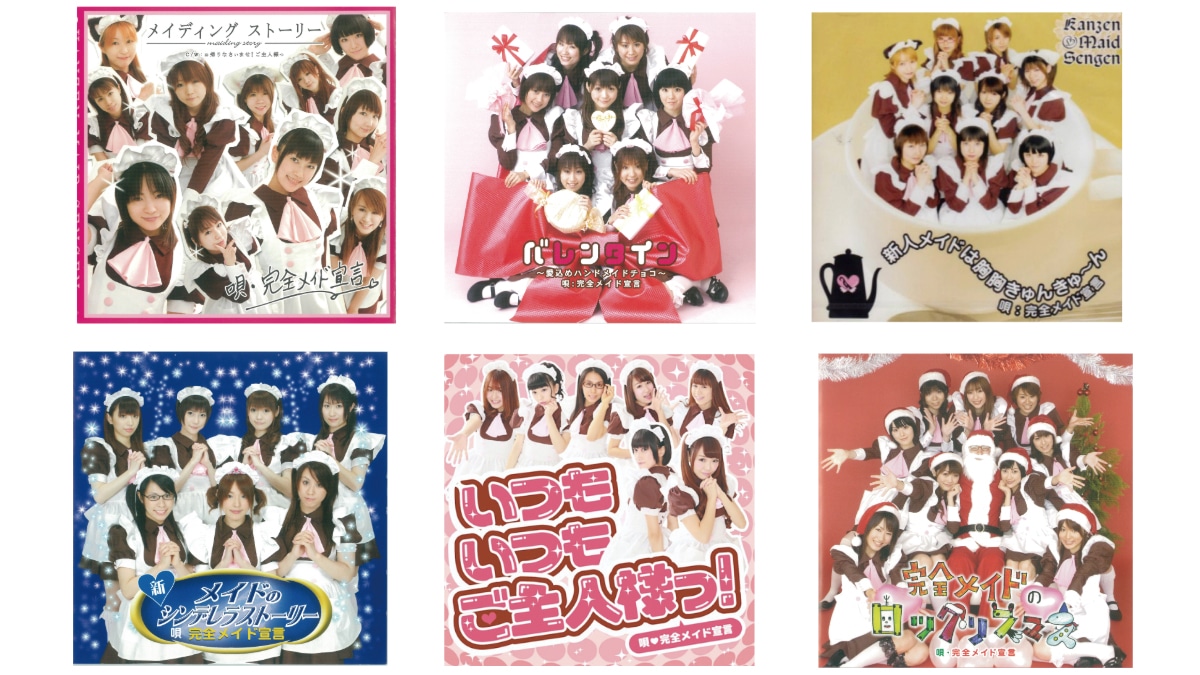 完全メイド宣言の配信作品。