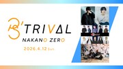 アニメ音楽レーベル主催イベント「P's TRIVAL 02」開催決定　土岐隼一、伊東健人、「東リベ」声優陣が出演