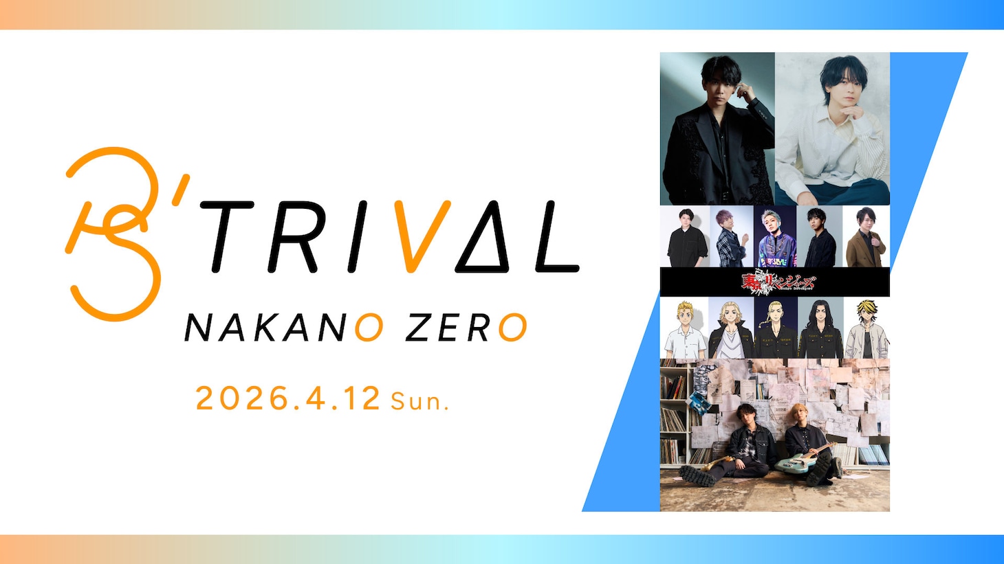 ポニーキャニオン主催のライブイベント「P's TRIVAL 02」告知ビジュアル