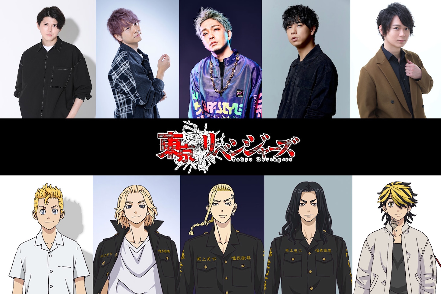 テレビアニメ「東京リベンジャーズ」（新祐樹、林勇、福西勝也、水中雅章、土岐隼一）