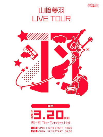 「山﨑夢羽 LIVE TOUR -羽-」告知ビジュアル