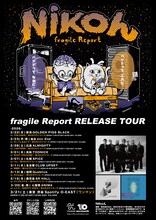 Nikoん「fragile Report RELEASE TOUR」フライヤー