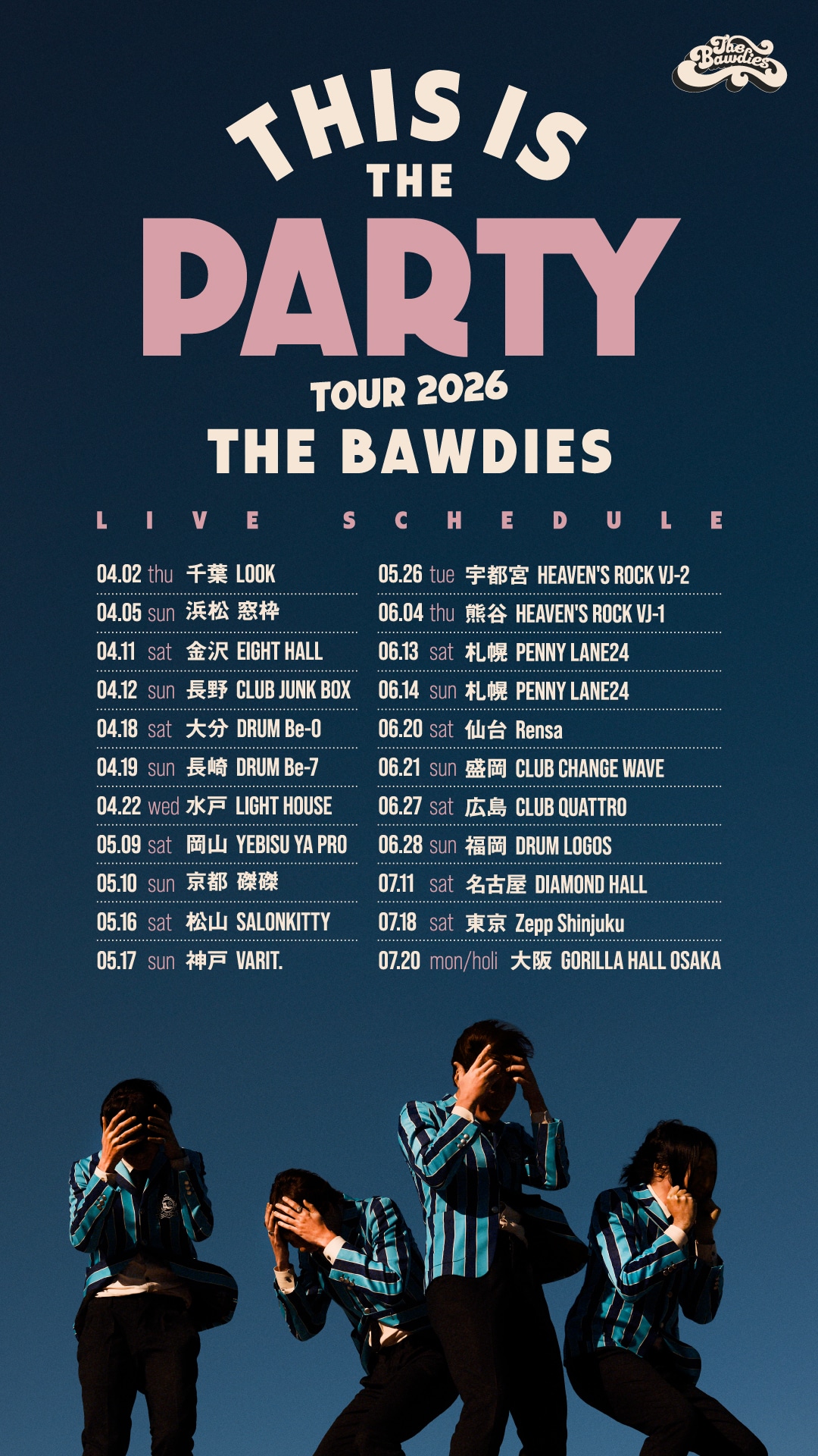 「THIS IS THE PARTY TOUR 2026」フライヤー