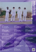 indigo la End「ONEMAN TOUR 2026 『紫にて』」ビジュアル