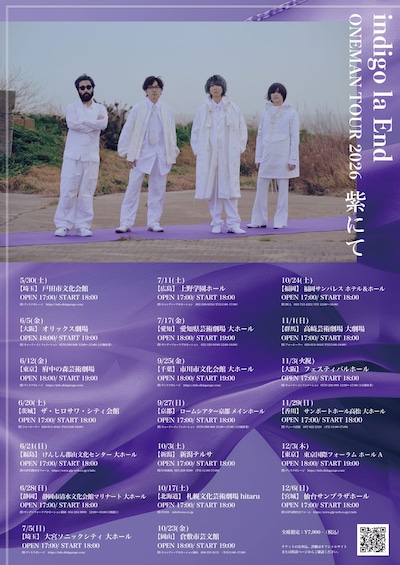 indigo la End「ONEMAN TOUR 2026 『紫にて』」ビジュアル