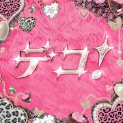 いぎなり東北産「デコ！」配信ジャケット