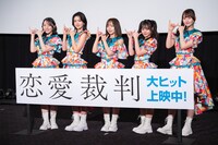 映画「恋愛裁判」ハッピー☆ファンファーレによる舞台挨拶の様子。