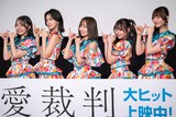 映画「恋愛裁判」ライブ付き舞台挨拶の様子。左から今村美月、小川未祐、齊藤京子、仲村悠菜、桜ひなの