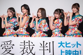 「恋愛裁判」劇中アイドル・ハッピー☆ファンファーレが一夜限り現実ライブ！リアル「秒殺だよ」にラッパ隊歓喜