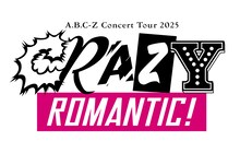 「A.B.C-Z Concert Tour 2025 CRAZY ROMANTIC!」ロゴ