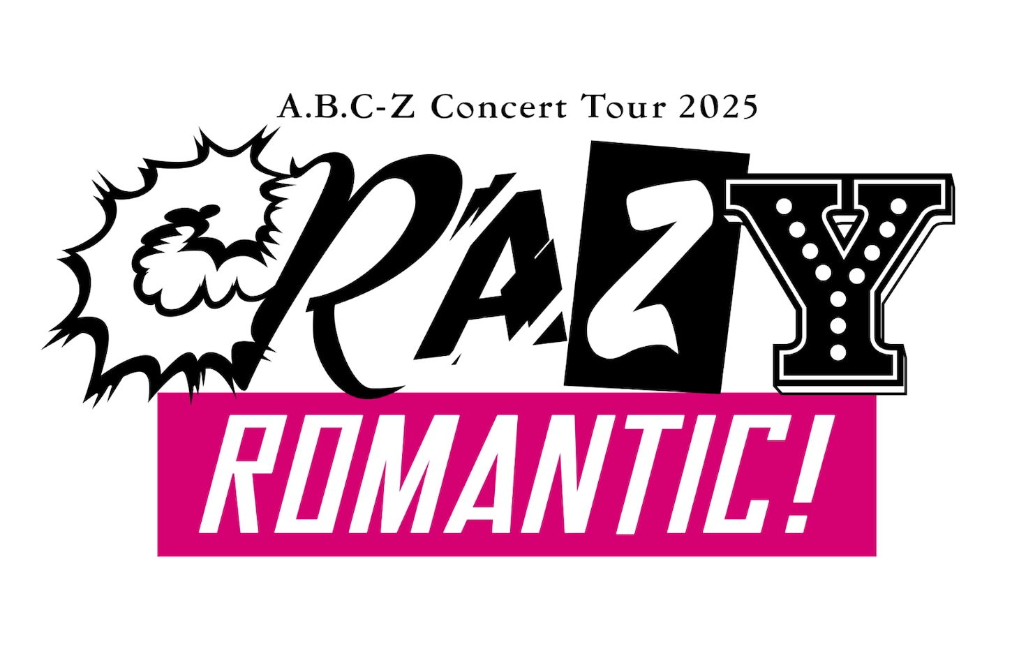 「A.B.C-Z Concert Tour 2025 CRAZY ROMANTIC!」ロゴ