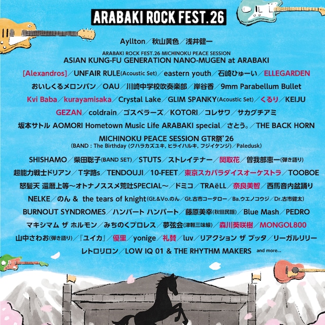 「ARABAKI ROCK FEST.26」出演アーティスト