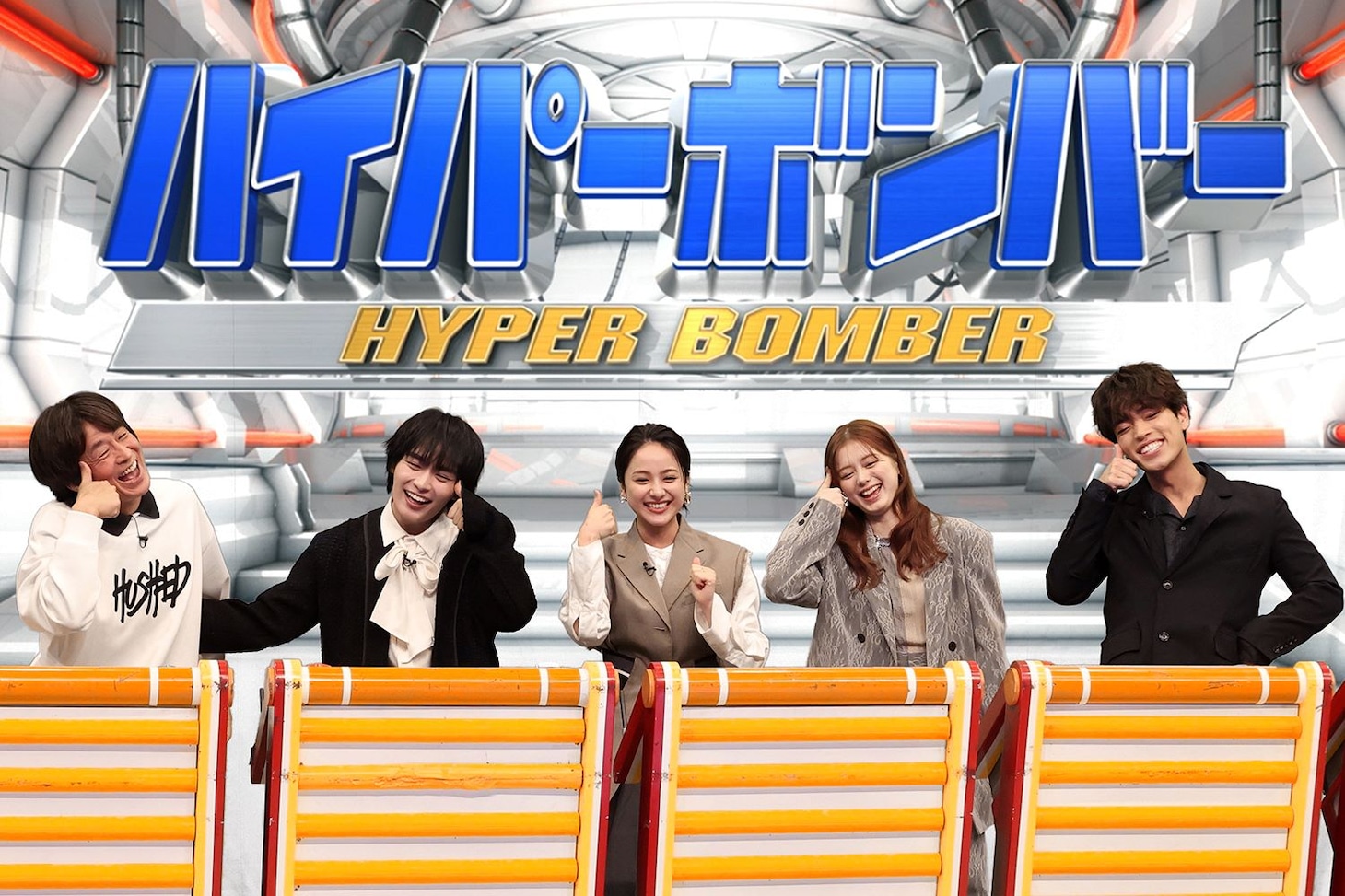 左から堀内健、大西流星、平祐奈 / 紺野彩夏、原嘉孝。