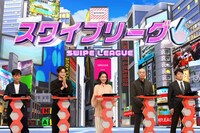 名倉潤、瀬戸康史、筒井真理子、高橋克実、林修。