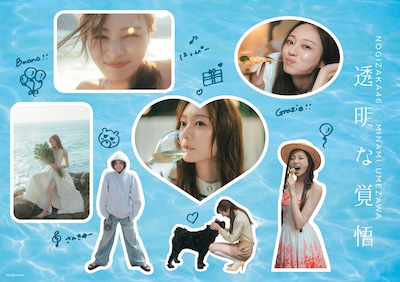梅澤美波（乃木坂46）写真集の特典「イタリアの思い出♡ 特製ステッカーシート」。