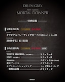 DIR EN GREYニューアルバム「MORTAL DOWNER」特典情報。