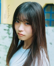 僕が見たかった青空・金澤亜美の覚悟が1st写真集のタイトルに、3種の表紙カットも公開